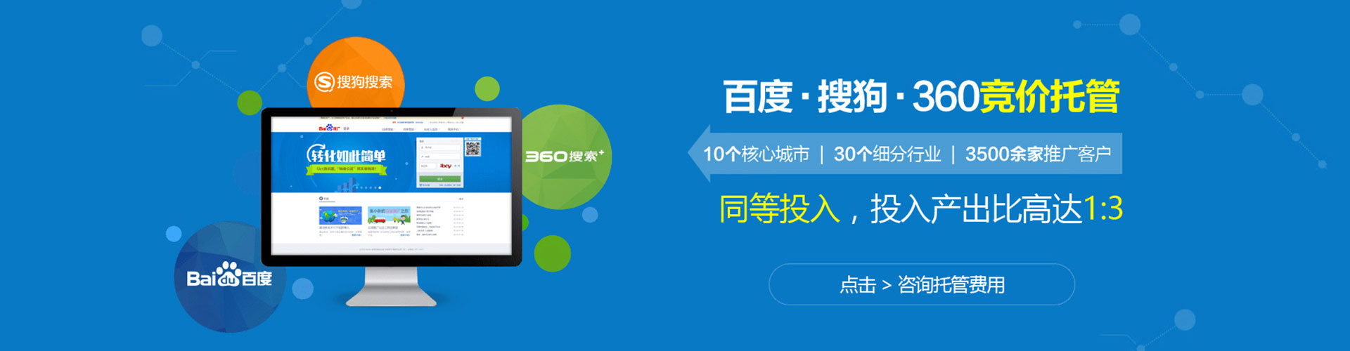 向阳sem运营