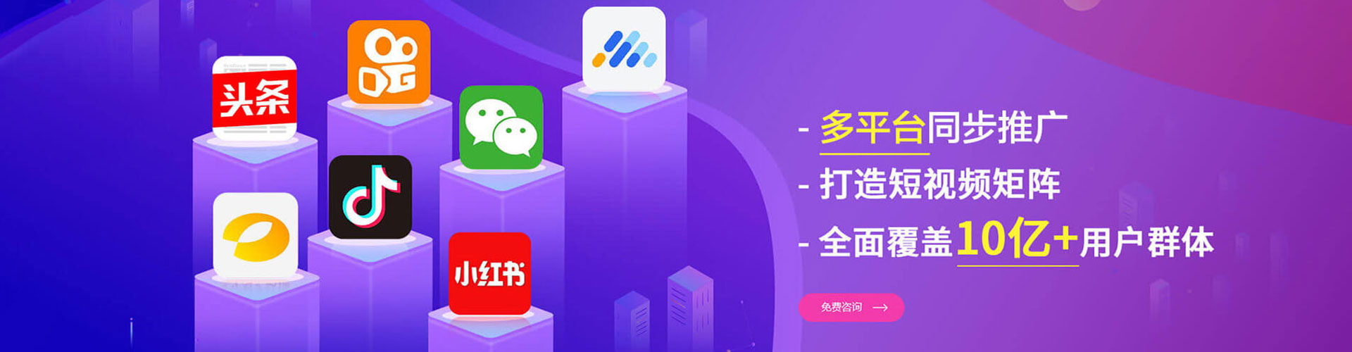 向阳快手信息流