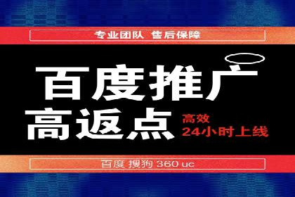 百度推广返点案例：品牌知名度提升