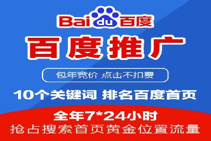 百度竞价推广托管的优化技巧与实战经验分享